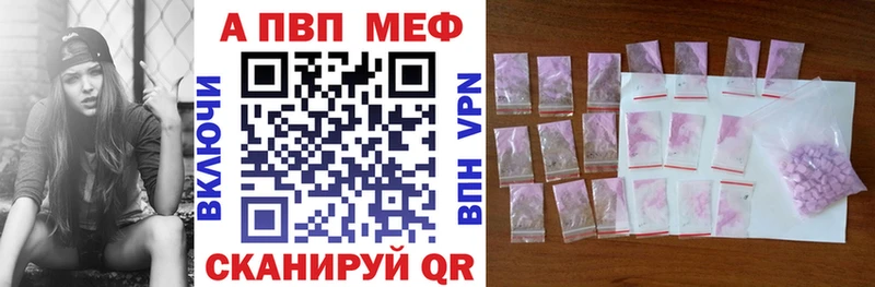 A-PVP Соль Ишим
