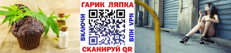 Еда ТГК конопля  Ишим 